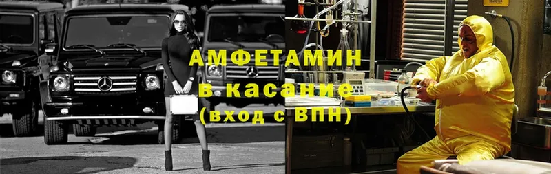 blacksprut вход  закладка  Карачаевск  Амфетамин 97% 